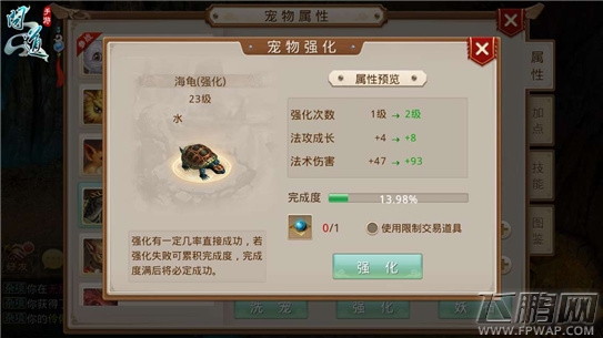 问道手游宠物培养攻略 (10)