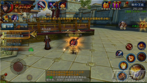 六龙争霸3D最新版本转职玩法详解 职业转职NPC在哪 (4)