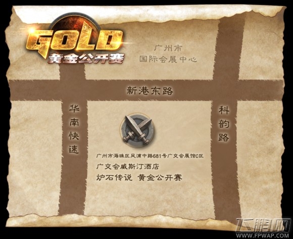 炉石传说黄金公开赛常见FAQ汇总 附比赛时间及奖励介绍 (1)