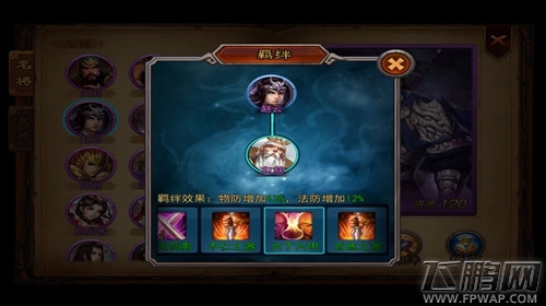 横扫千军武将羁绊全面介绍 (6)