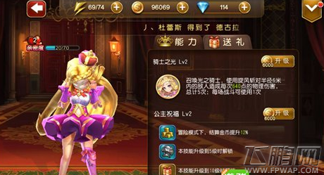 天魔幻想公主亲密度有什么用 公主亲密度快速增加方法介绍 (1)