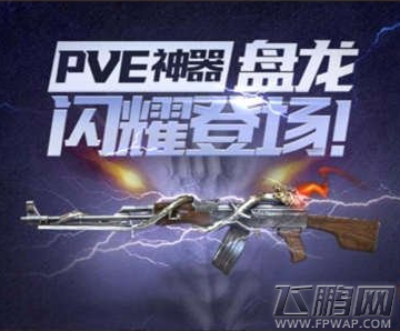 穿越火线枪战王者挑战模式最强武器TOP3 (3)