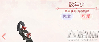 奇迹暖暖青春旋律套装图鉴 青春旋律套装部件介绍 (4)