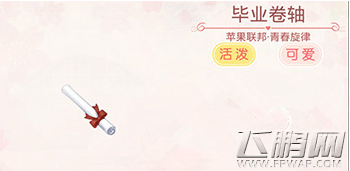 奇迹暖暖青春旋律套装图鉴 青春旋律套装部件介绍 (6)