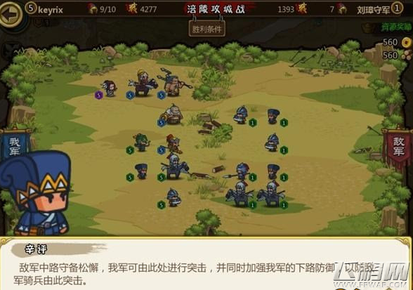 小小军团合战三国IOS在哪充值 ios充值方法介绍 (1)