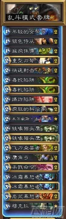 炉石传说2.25乱斗模式怎么玩 火线突击乱斗取胜心得分享 (4)