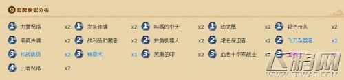 炉石传说火线突击连胜卡组大全  (3)