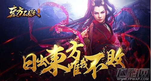 东方不败VIP等级价格表一览 最划算的VIP价格 (1)