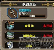 死神斩之灵侘助怎么获得 侘助获得途径介绍 (1)