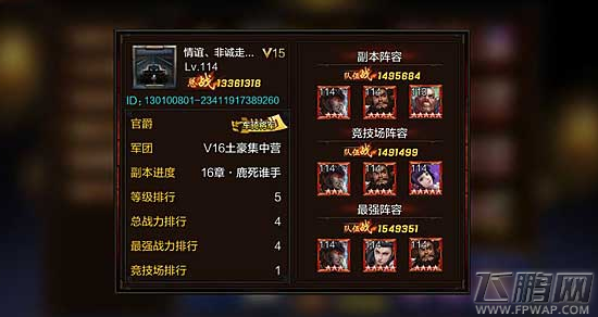 全民无双竞技场最王道武将阵容组合攻略  (2)