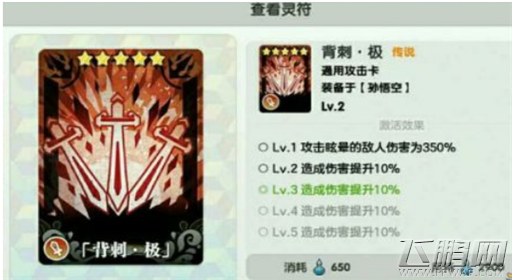 山海战记符石有什么用？符石用途详解 (1)