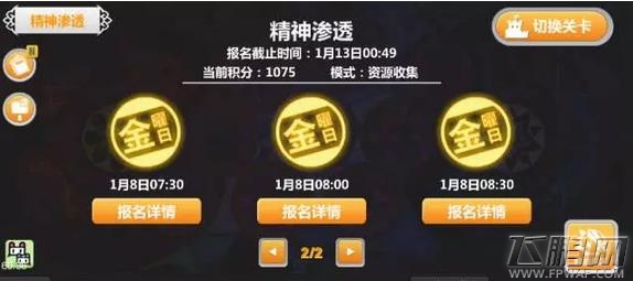 崩坏学园2社团战新模式介绍 (1)