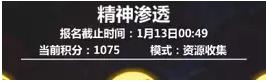 崩坏学园2社团战新模式介绍 (3)