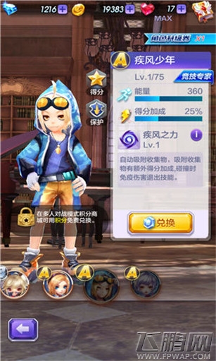 天天酷跑3D极速模式第16关通关攻略 (1)