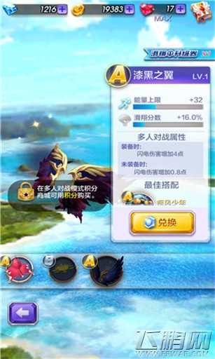 天天酷跑3D极速模式第16关通关攻略 (3)