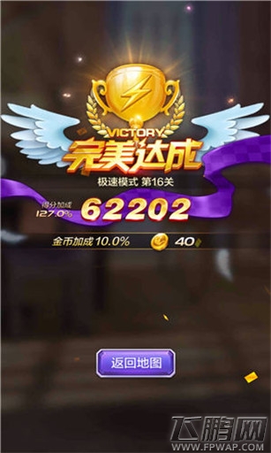 天天酷跑3D极速模式第16关通关攻略 (10)