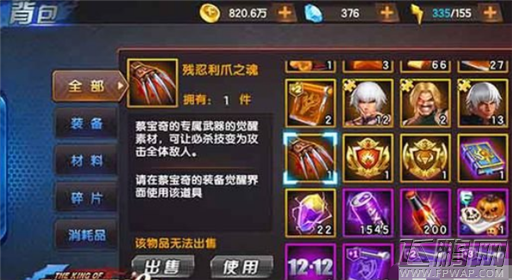 拳皇98终极之战OL零元党最终阵型搭配推荐 (1)