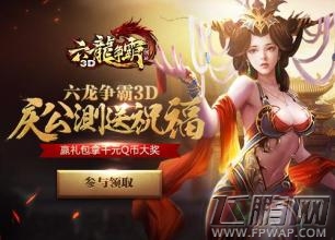 六龙争霸3D爵位技能有哪些 最厉害爵位技能推荐 (1)