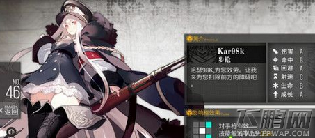 少女前线德皇步枪Kar98k建造公式详细介绍 (1)