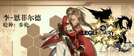 少女前线5星步枪李恩菲尔德建造公式介绍 (1)