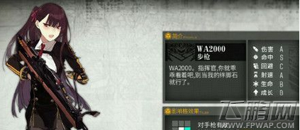 少女前线5星步枪WA2000建造公式是什么 WA2000建造公式详解 (1)