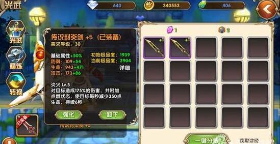 艾尔战记三大属性选择攻略解析 (1)