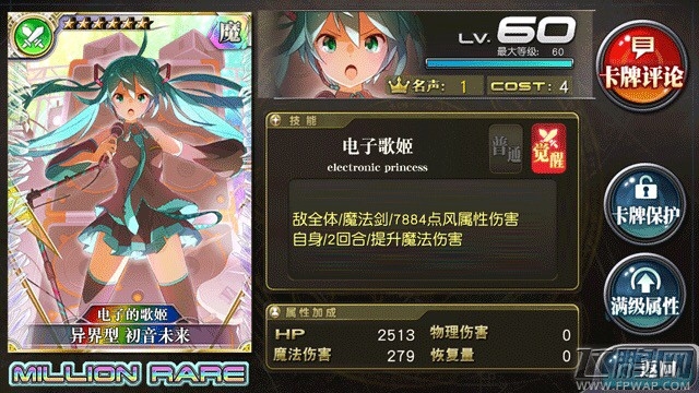 乖离性百万亚瑟王初音联动（2.27-3.15）双卡党佣兵扭蛋建议  (2)
