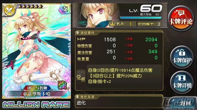 乖离性百万亚瑟王初音联动（2.27-3.15）双卡党佣兵扭蛋建议  (3)