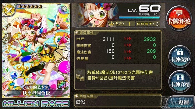 乖离性百万亚瑟王初音联动（2.27-3.15）双卡党佣兵扭蛋建议  (4)