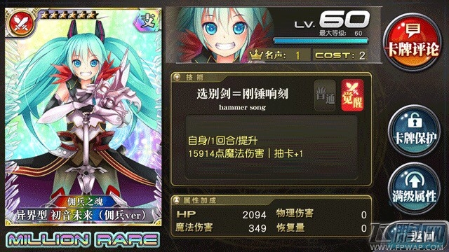 乖离性百万亚瑟王初音联动（2.27-3.15）双卡党佣兵扭蛋建议  (5)