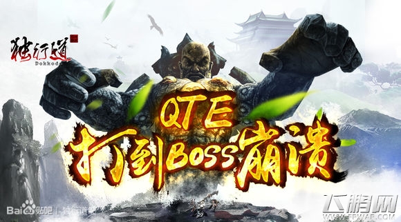 独行道QTE操作全指南教你轻松打BOSS (1)