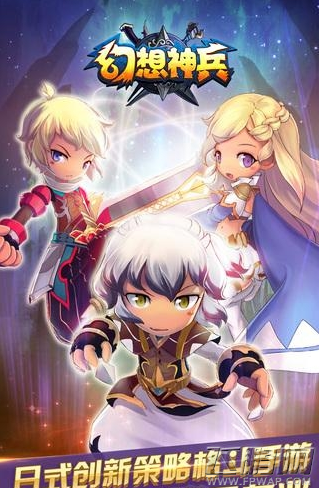 幻想神兵破解版 无限钻石版下载地址分享 (1)