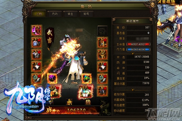 九阴绝学论剑玩法揭秘 屹立武学之巅 (11)