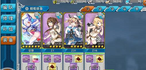 战舰少女r夏活e2怎么过 帕斯塔战役攻略详解 (3)