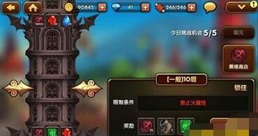 可可魔城英雄升级技巧心得 (1)