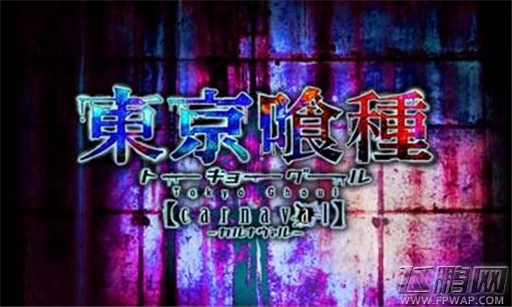 东京喰种手游篠原幸纪厉害吗 篠原属性详解 (1)