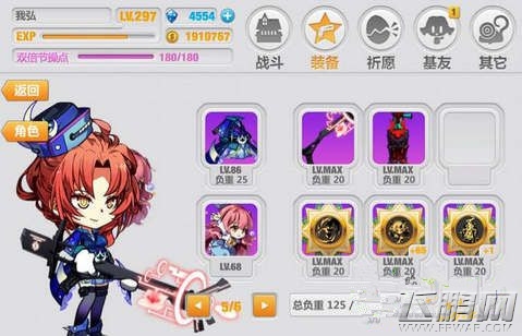 崩坏学园2六期里世界4-6刷分攻略 六期里世界4-6怎么过 (1)