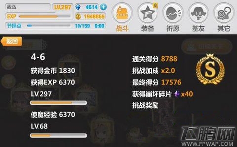 崩坏学园2六期里世界4-6刷分攻略 六期里世界4-6怎么过 (2)