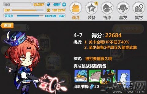 崩坏学园2六期里世界4-7刷分攻略 六期里世界4-7怎么过 (2)