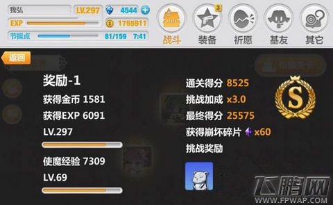 崩坏学园2六期里世界5-1刷分攻略 六期里世界5-1怎么过 (3)