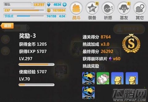 崩坏学园2六期里世界5-3刷分攻略 六期里世界5-3怎么过 (2)