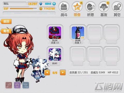 崩坏学园2混沌崩坏之源通关攻略 (14)