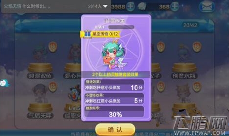 天天酷跑浪漫双鱼值得入手吗 浪漫双鱼实用分析 (1)
