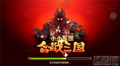 小小军团合战三国无法登录原因及解决方案 (1)