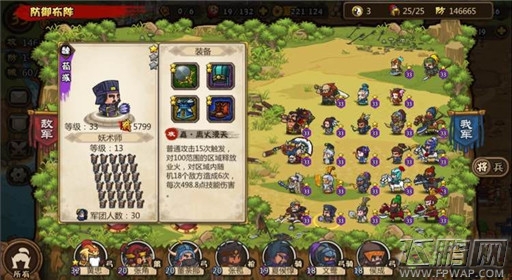 小小军团合战三国武将克制心得(中期攻略) (1)