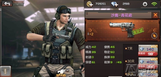 穿越火线枪战王者沙鹰-青花瓷多少钱 沙鹰-青花瓷属性一览 (1)