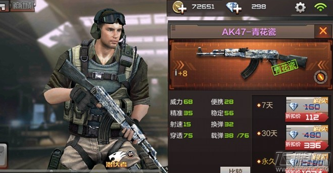 穿越火线枪战王者AK47-青花瓷属性详细介绍 (1)