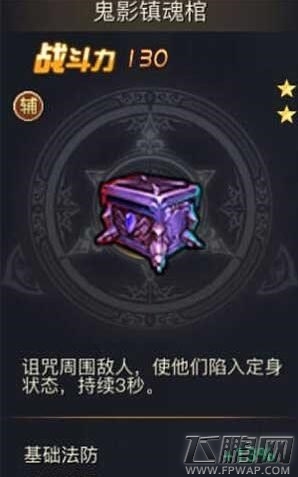 青丘狐传说手游鬼影镇魂棺属性及激活方法 (1)