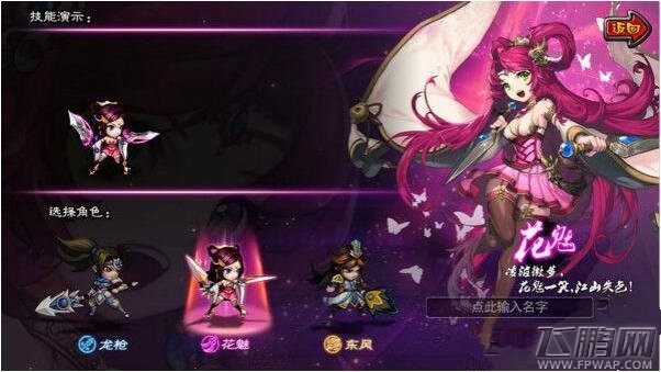 乱舞之刃花魅职业厉害吗 花魅职业介绍 (1)