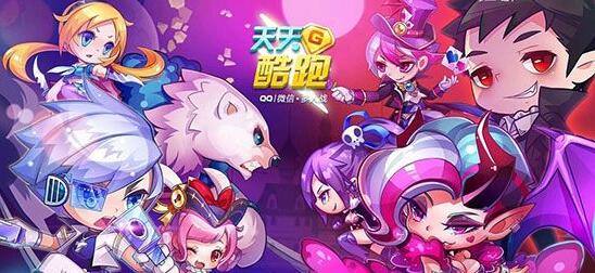 天天酷跑角色卡牌少年的巨人时间是几秒 3月3日每日一题答案 (1)